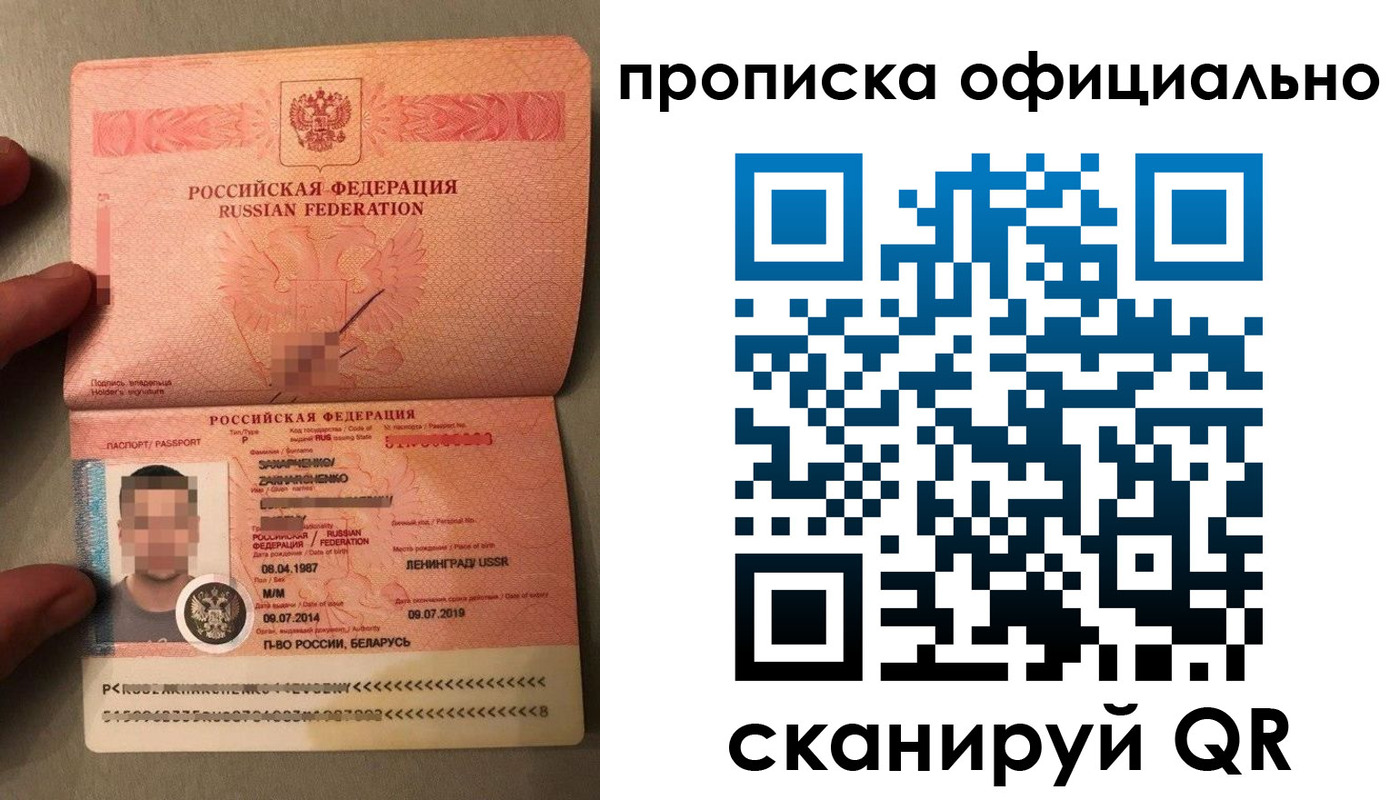 прописка штамп в Зеленокумске