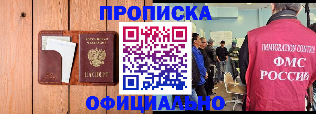 временная регистрация для школы в Зеленокумске