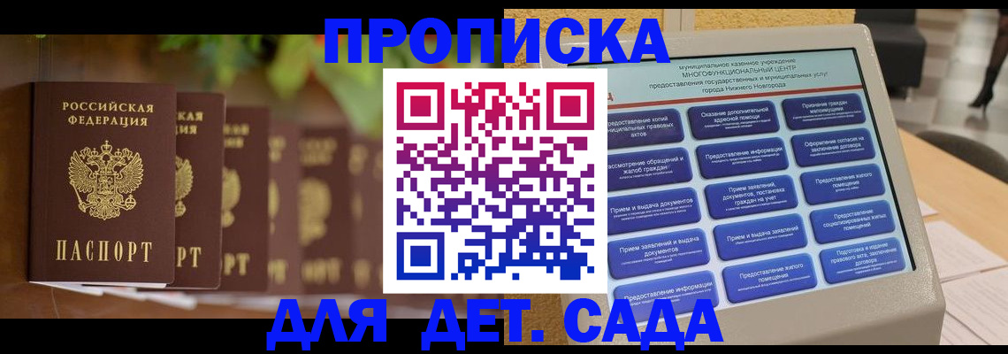 временная регистрация законно в Зеленокумске