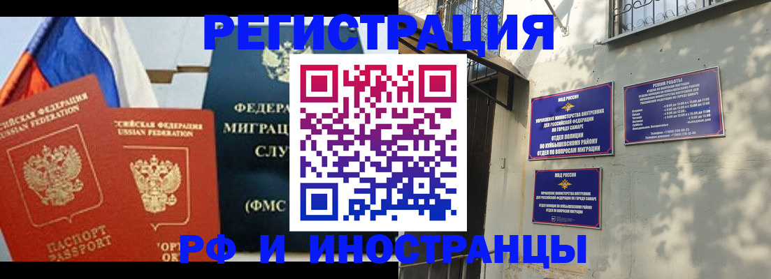 временная регистрация надежно в Зеленокумске