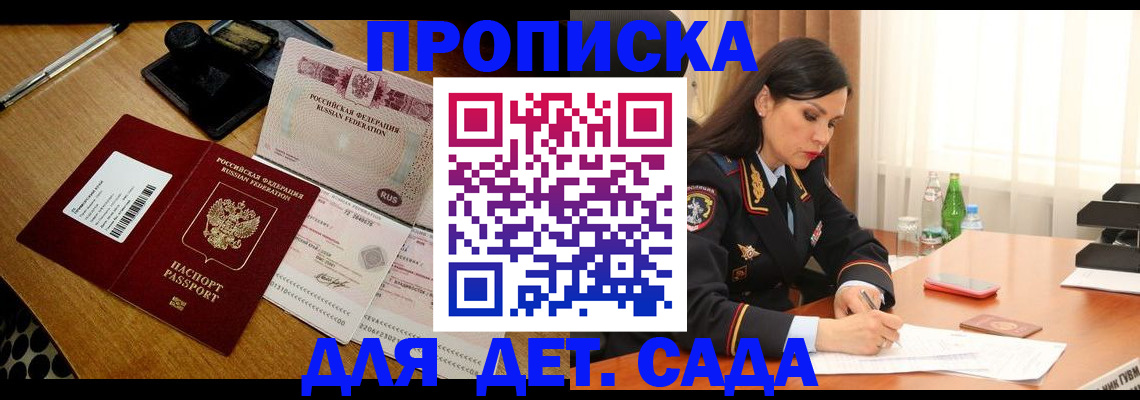 где прописаться в Зеленокумске