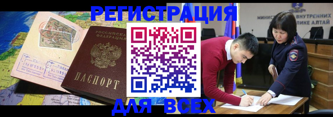 временная регистрация для всех в Зеленокумске